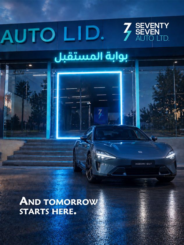 سلسلة Auto LID لمعرض 77 Auto